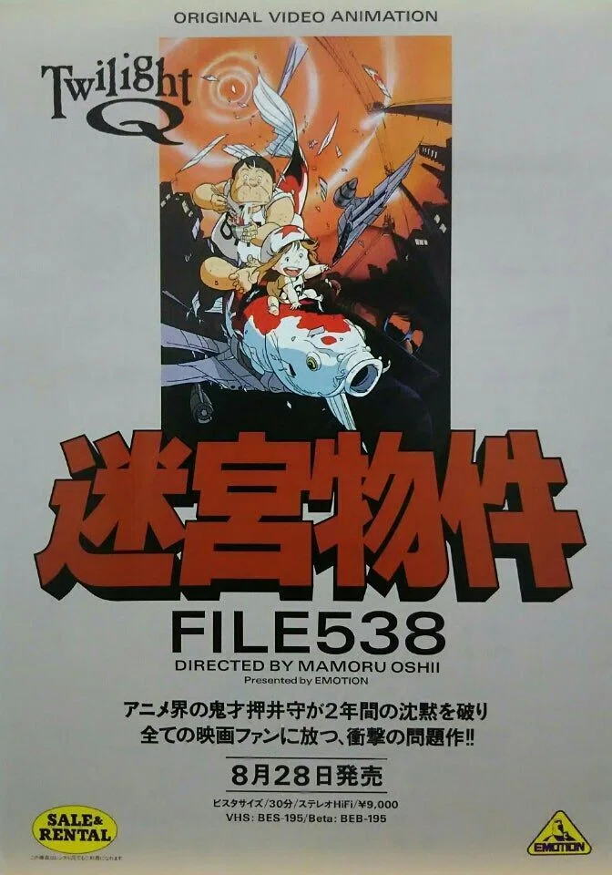 押井守「うる星やつら2」の精神は80年代OVAに受け継がれた｜yoh