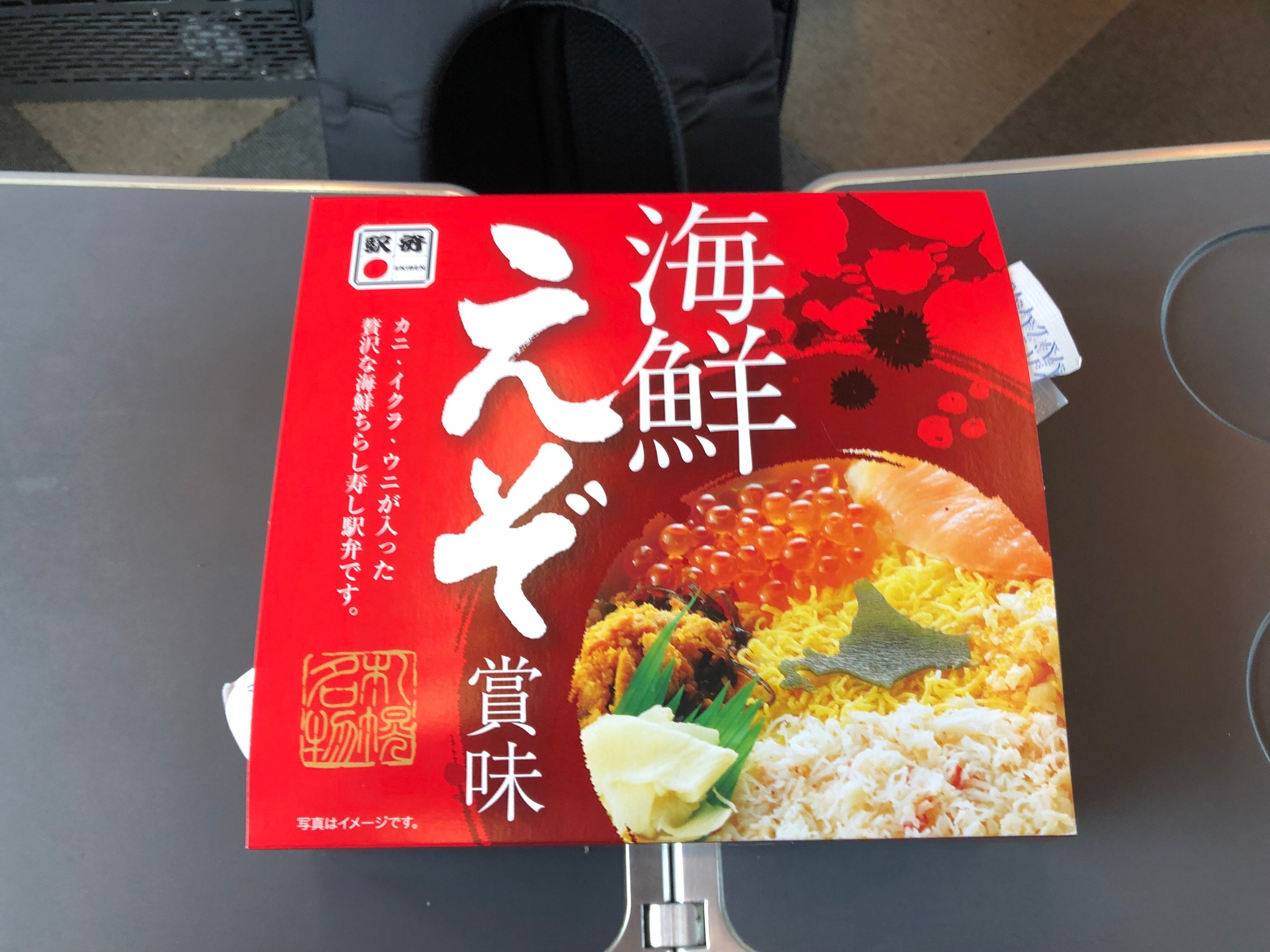 徹*様 宗谷駅 指定席愛称板 愛称板 宗谷/宗谷（指定席）国鉄 北海道