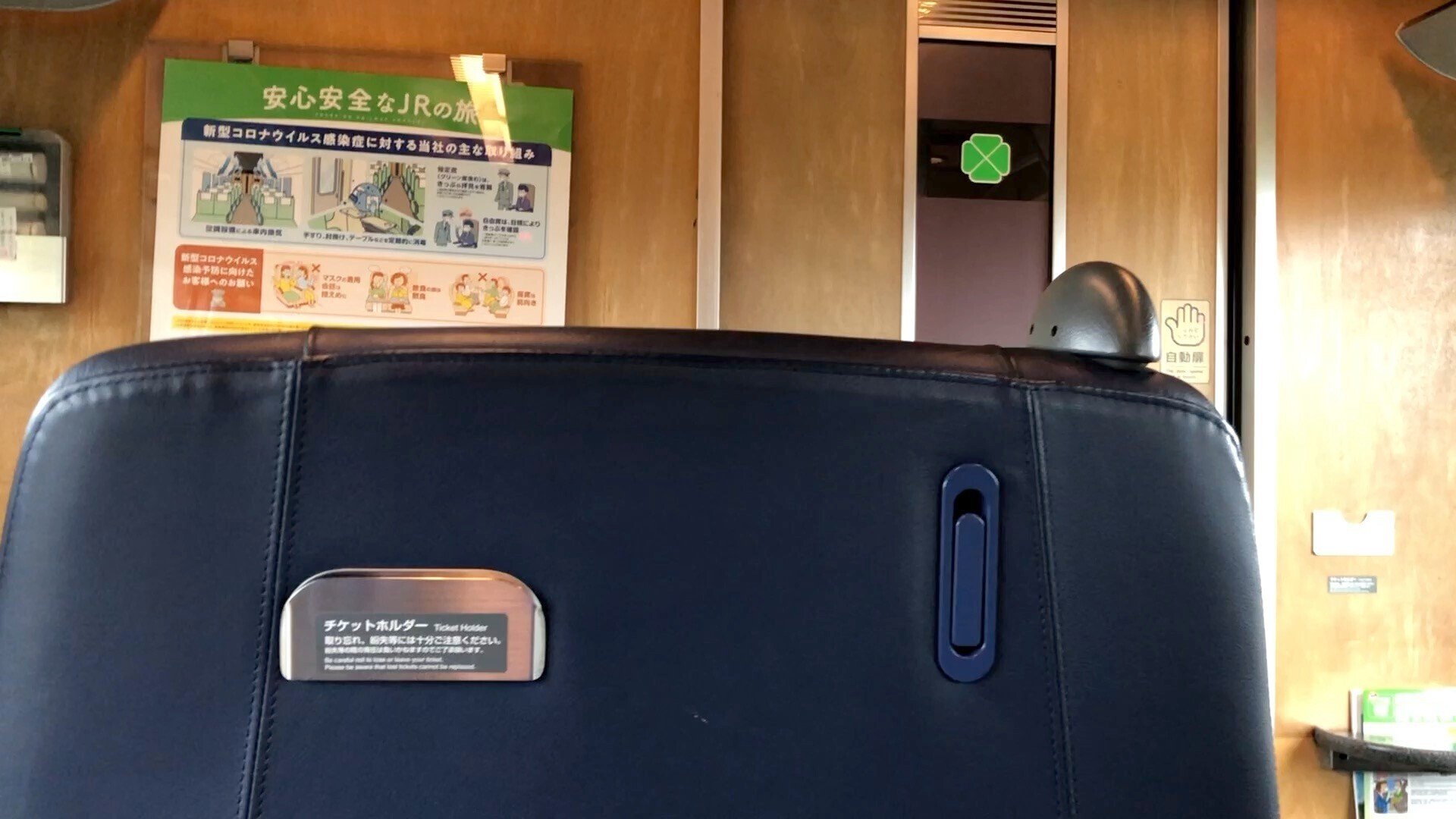 特急宗谷で稚内への旅｜ウサ吉