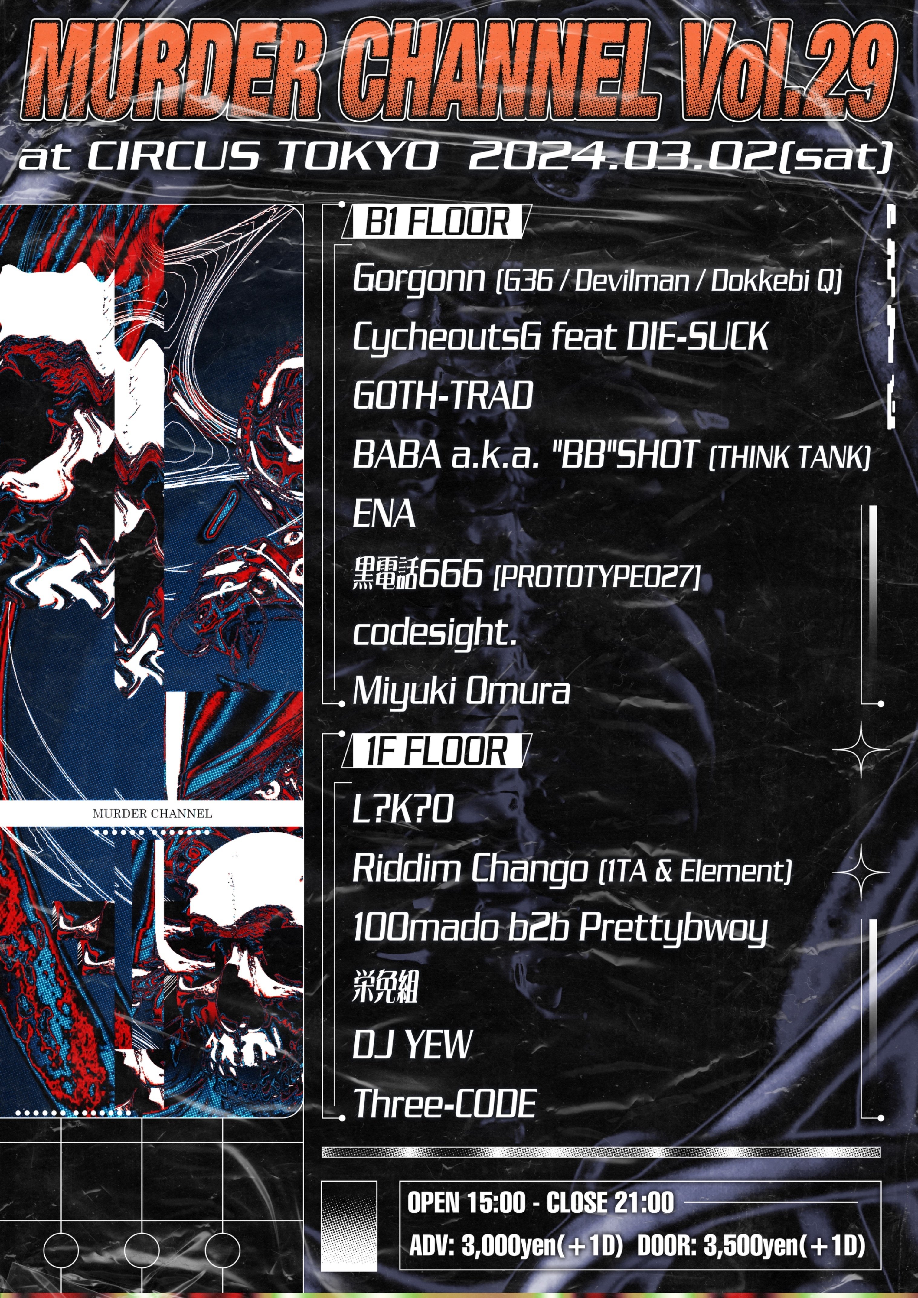 BABA a.k.a. “BB”SHOT (THINK TANK)インタビュー｜梅ヶ谷雄太