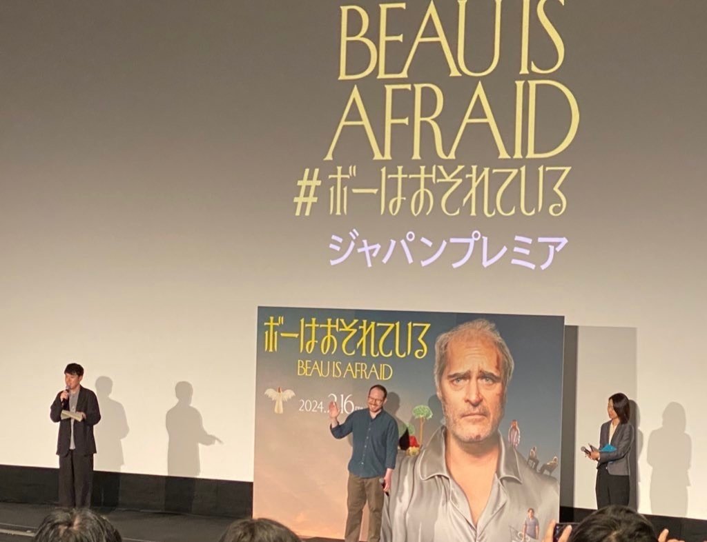 映画】ボーはおそれている、ボーじゃないけどおそれている｜しもの田