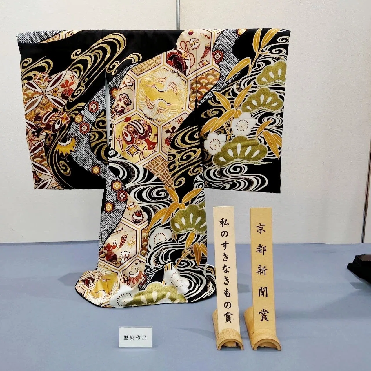 第75回京友禅競技大会にて経済産業大臣賞を受賞しました｜SOO -ソマル 