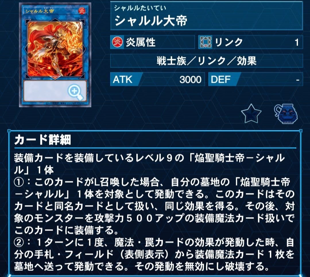 はじめての焔聖騎士【遊戯王マスターデュエル】｜ゆたか