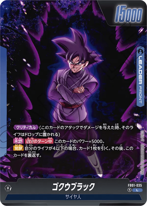 ドラゴンボーカード】緑悟飯解説【無料】|福山樹 ドラゴンボーカード】緑悟飯解説【無料】|福山樹