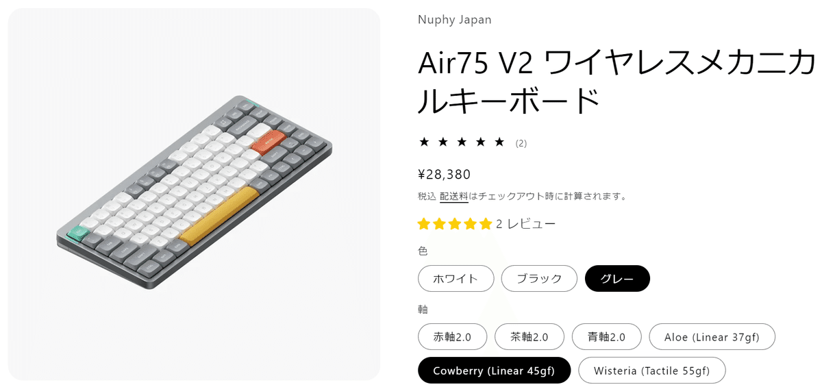 Nuphy Air75 V2を買いました｜なにがし