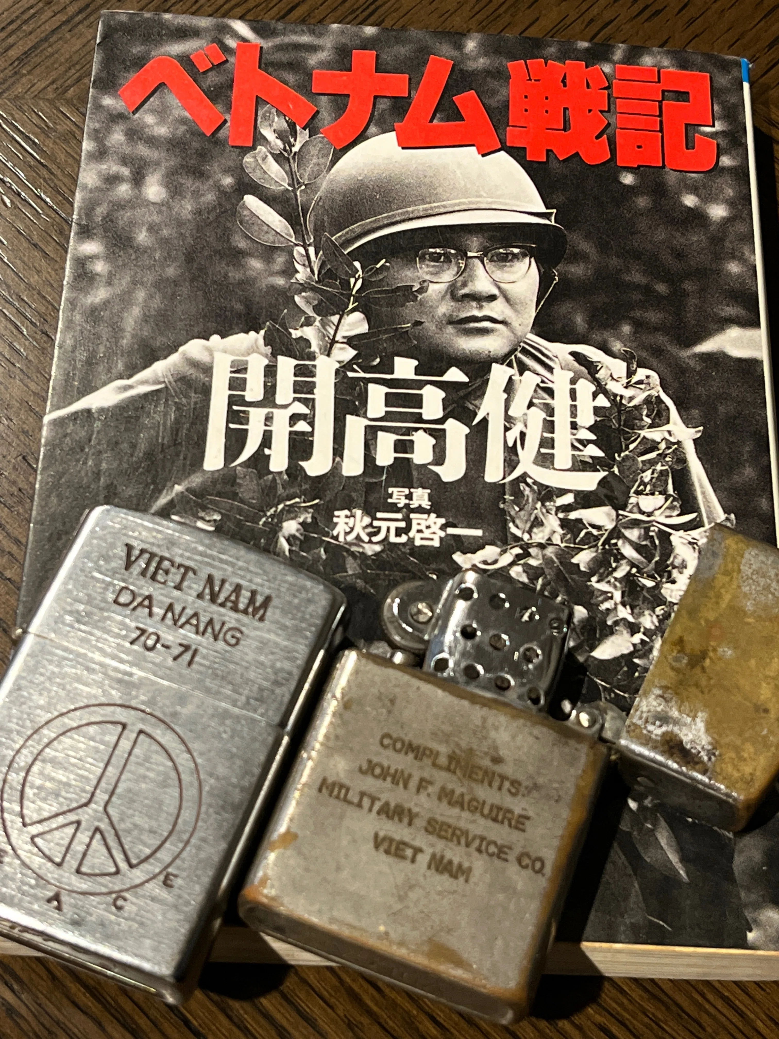 旅と本②ベトナム戦記✈︎開高健｜旅びと✈︎世界一周放浪記