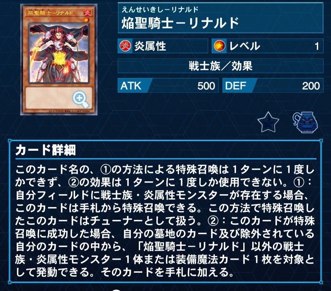 はじめての焔聖騎士【遊戯王マスターデュエル】｜ゆたか
