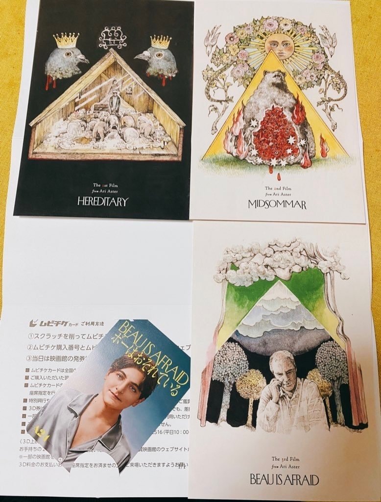 映画】ボーはおそれている、ボーじゃないけどおそれている｜しもの田