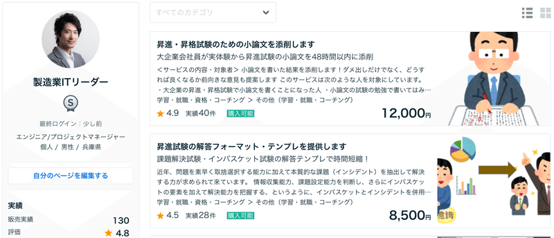 （更に値下げしました）インバスケット問題 公式】第4回インバスケット対策完全マニュアル 徹底解説講座
