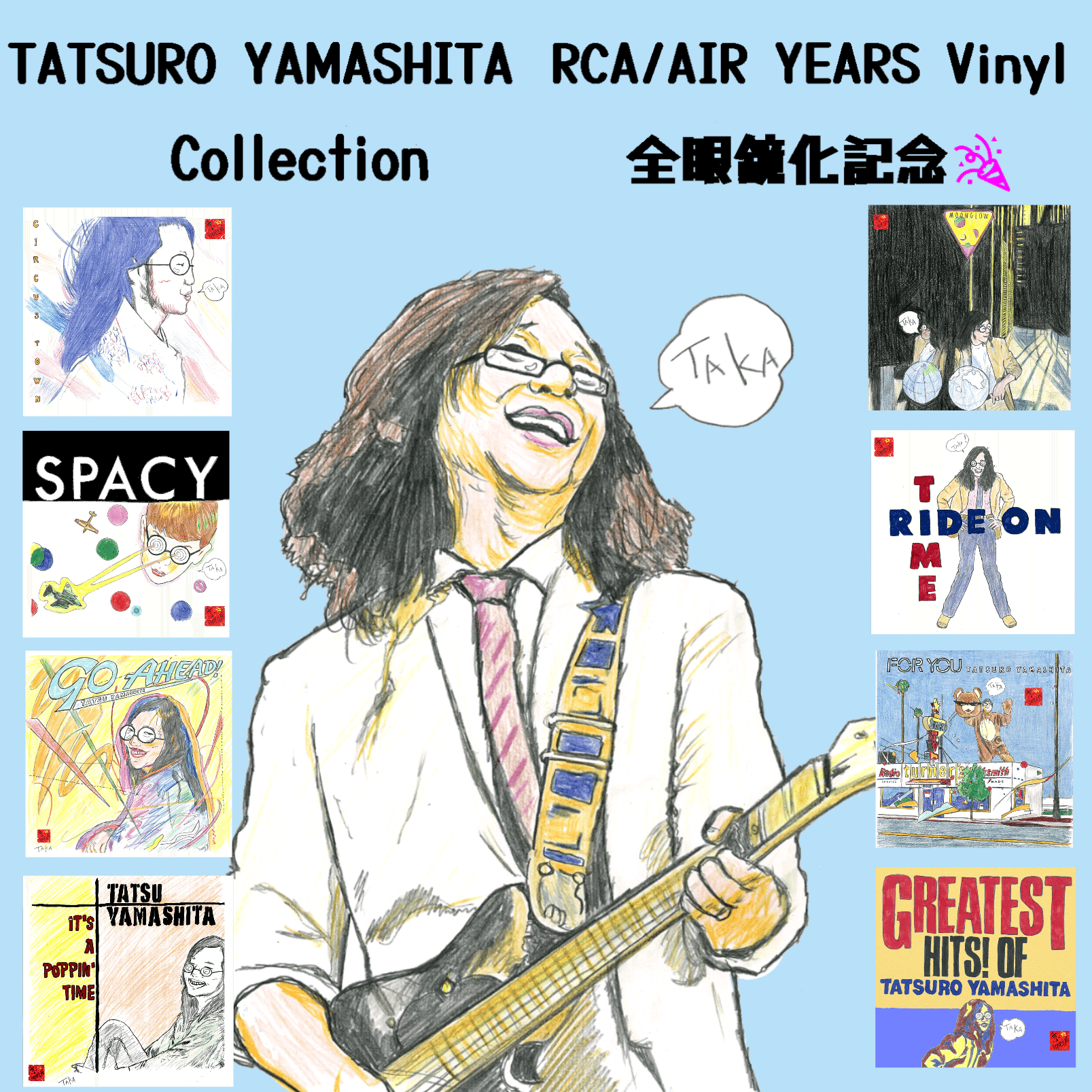 新品✴︎山下達郎RCA／AIR YEARSアナログ2023年盤 山下達郎、RCA／AIR YEARSにて発売されたアナログ盤／カセット