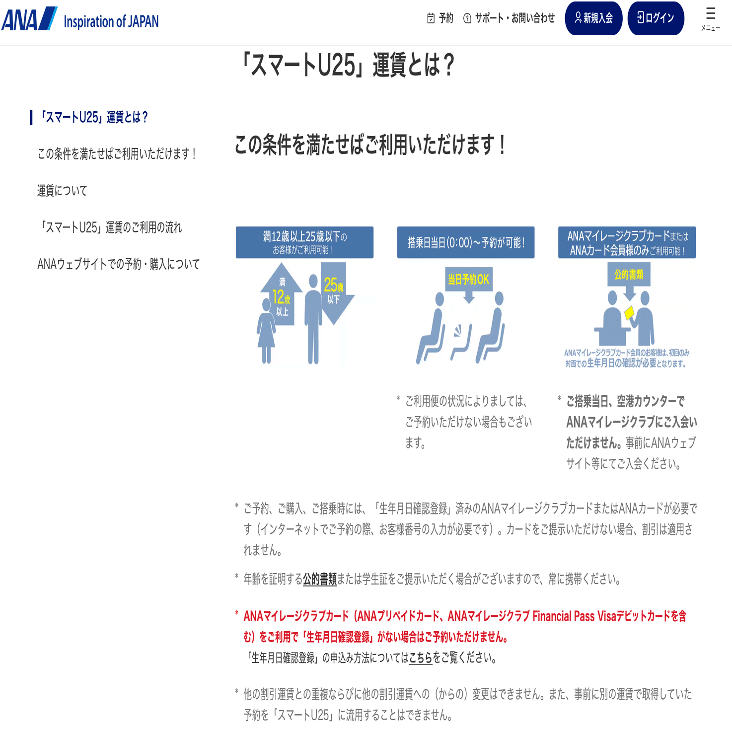 学生必見！】とにかく安く飛行機に搭乗する方法！｜かみりょう