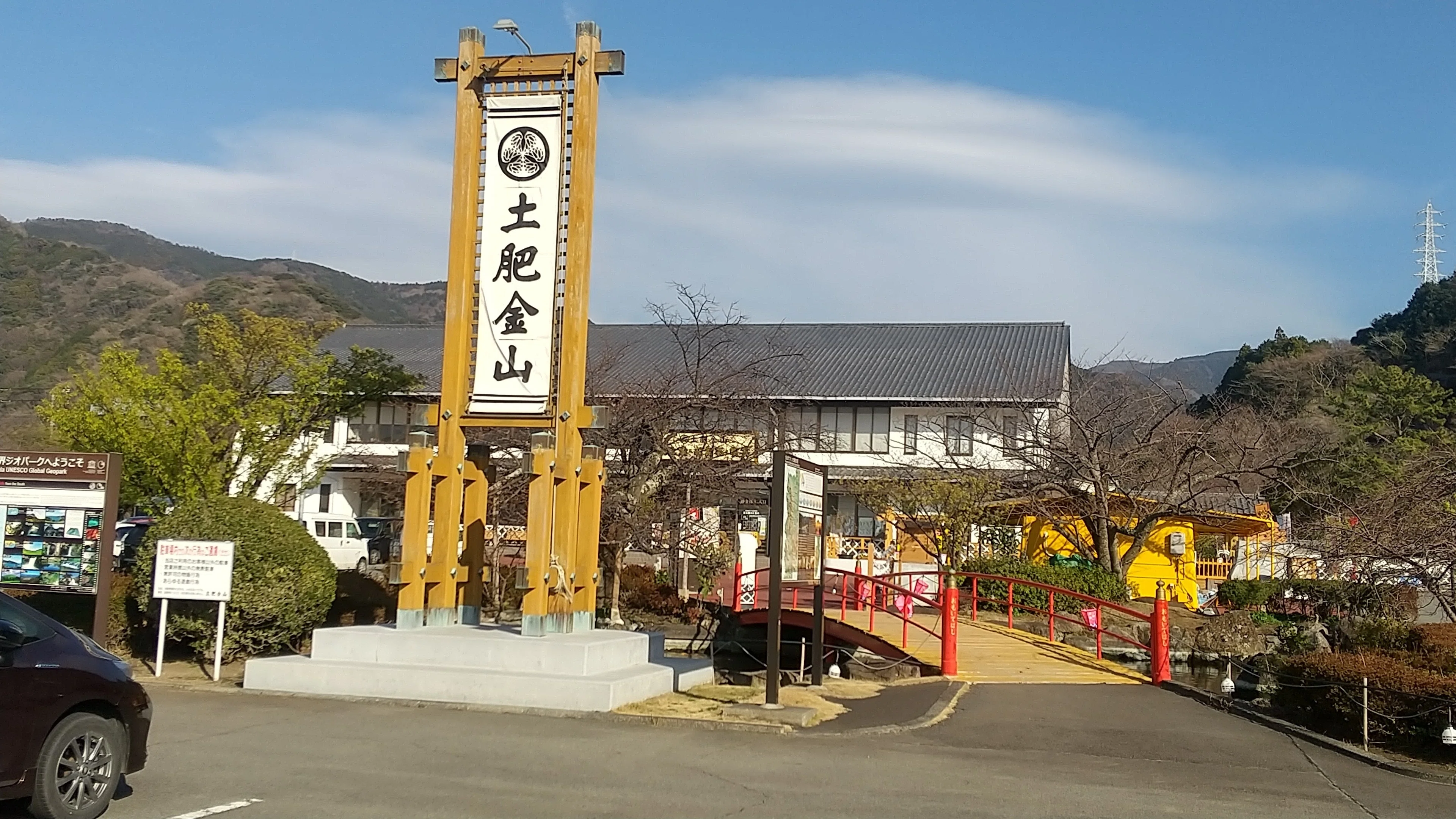 50代の大学生日記 第55話】2月も終活旅行（中編 土肥金山の巻）｜守山