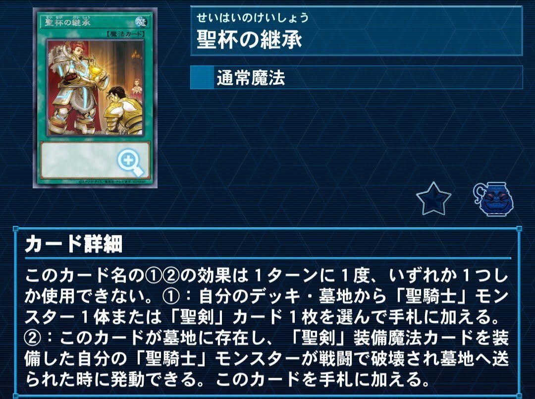 はじめての焔聖騎士【遊戯王マスターデュエル】|ゆたか はじめての焔聖騎士【遊戯王マスターデュエル】|ゆたか