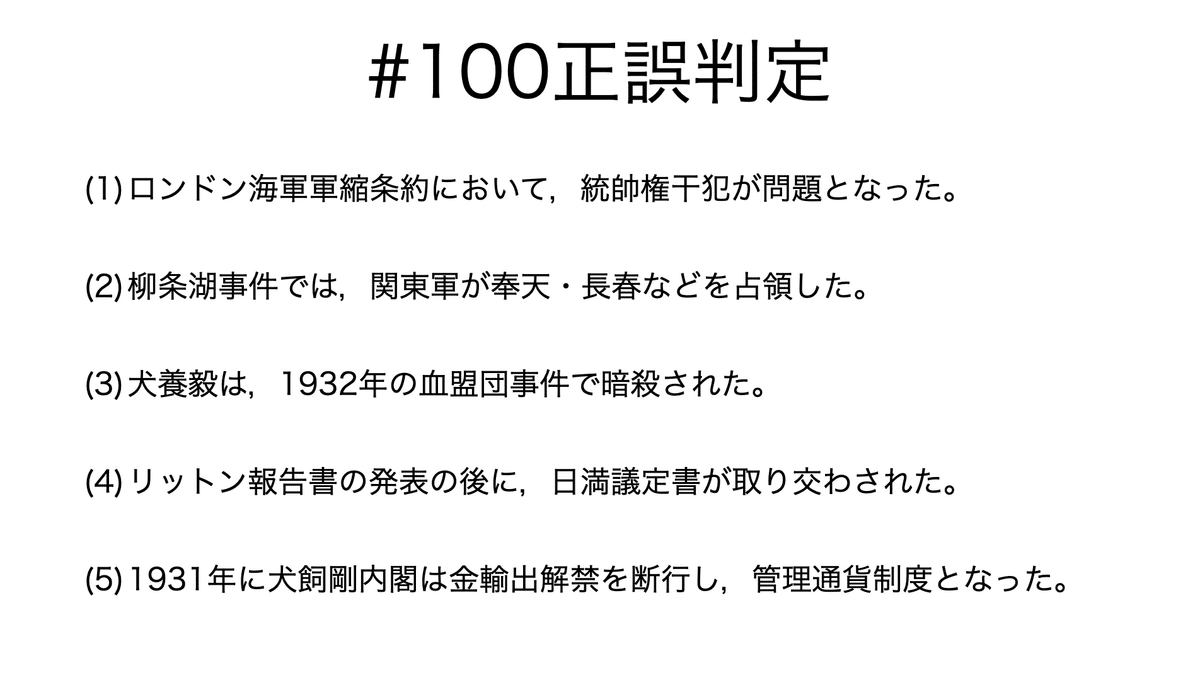 大日本帝国史　　昭和大恐慌と満州建国 書記が日本史やるだけ#100 恐慌の時代と満州事変-2｜鈴華書記