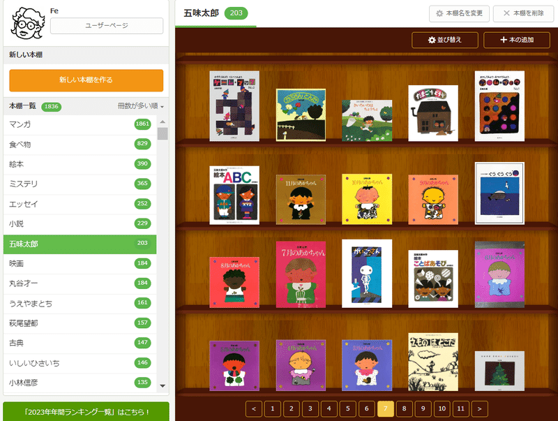 五味太郎　絵本まとめ売り　18冊 五味太郎 絵本まとめ売り 18冊 【公式通販】