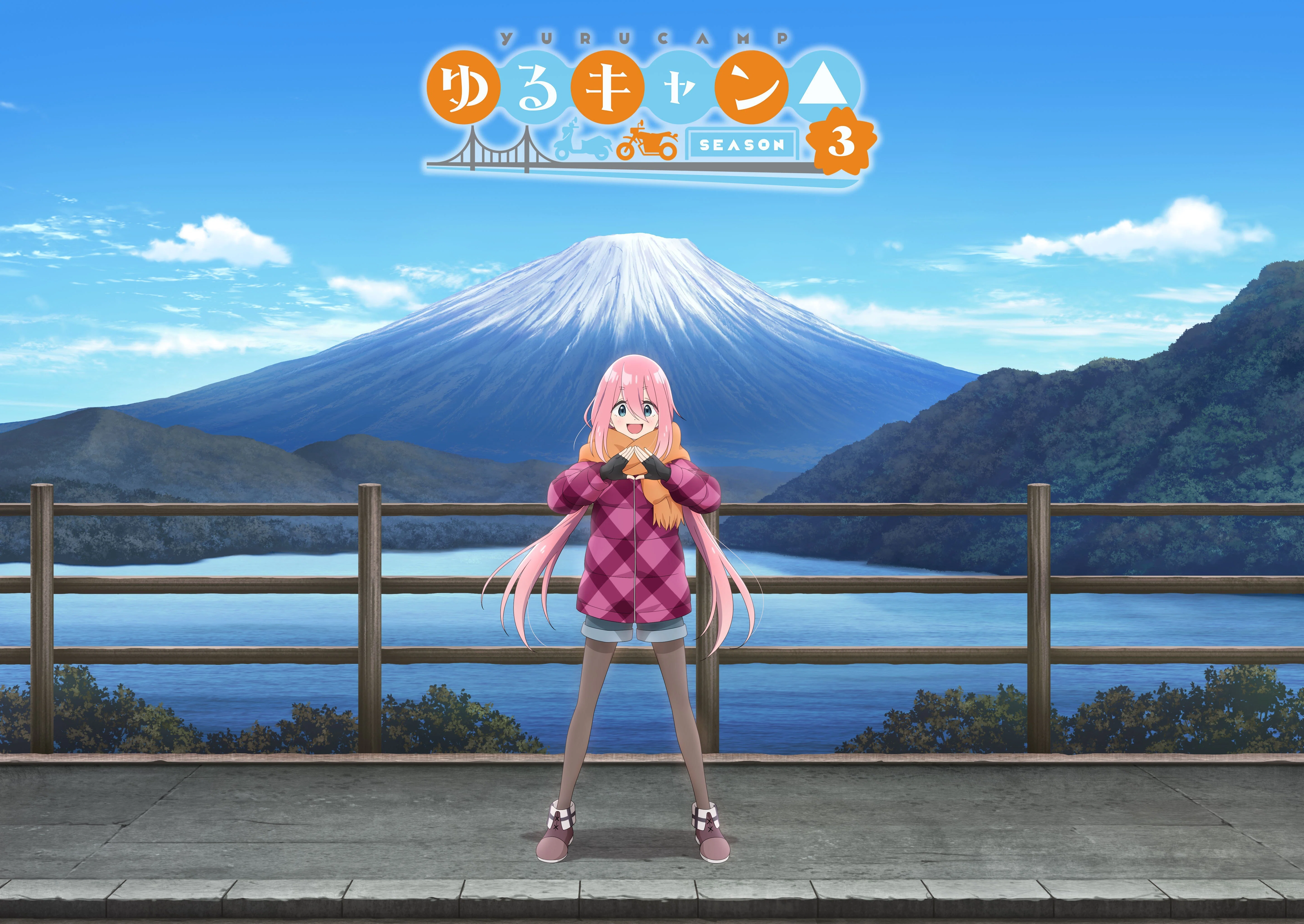 February 23rd, Mt. Fuji Day 🗻｜アニメ『ゆるキャン△』シリーズ公式