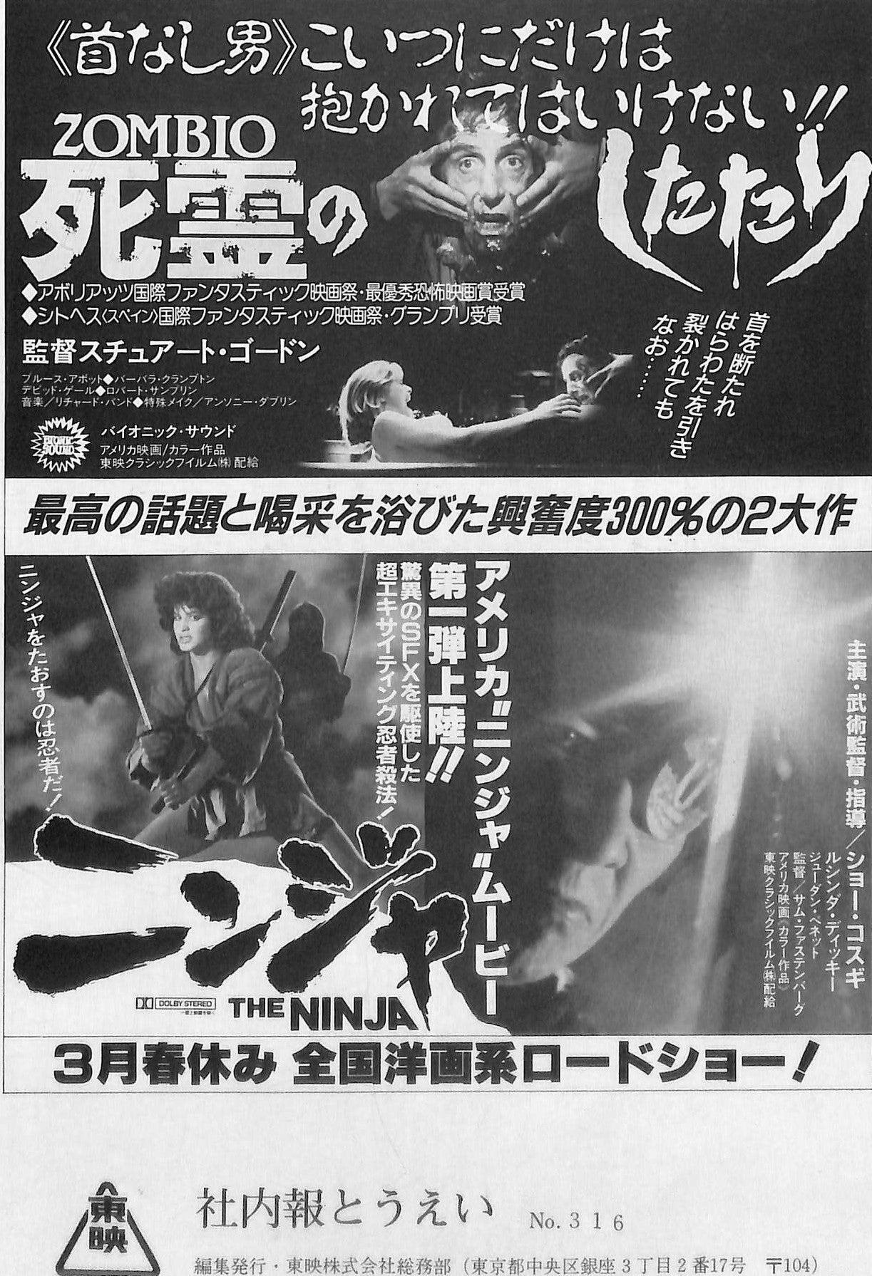 デ*ン様 少年画報 1984年2月号 デ*ン様 少年画報 1984年2月号 （虫ん坊 2015年2月号（155