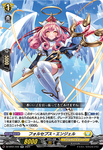 ヴァンガード レザエルデッキ Reso17さん専用