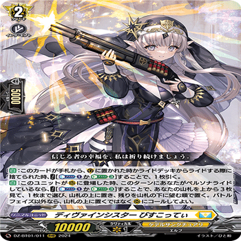 レザエルを回してみたという話｜黒主零