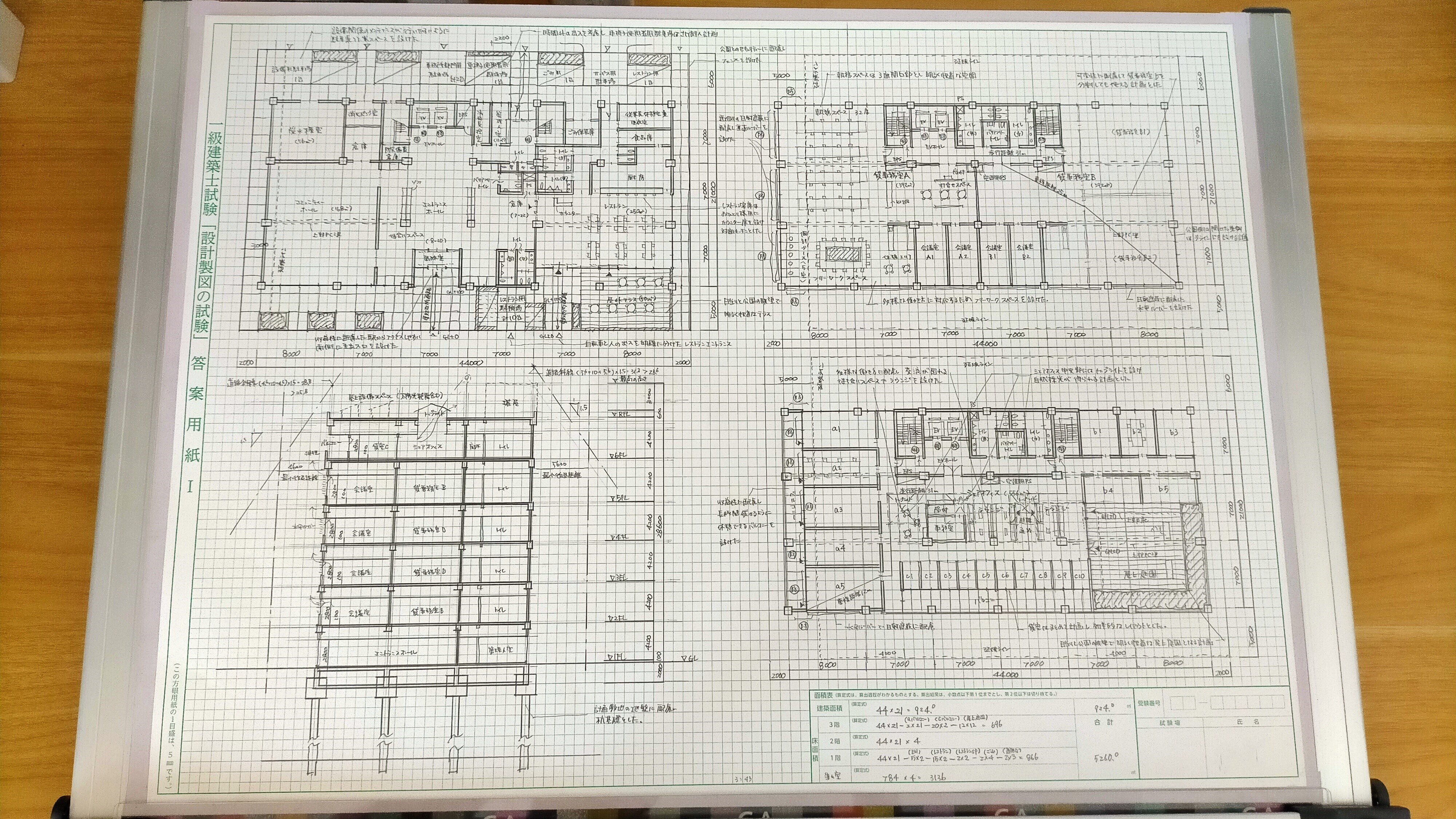 R4製図不合格となってR5長期製図講座までにやっていたこと｜38