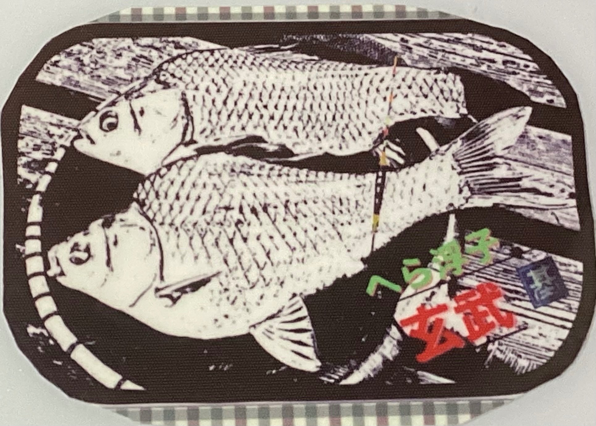 玄武『基』 2024年初浮子作り｜玄武「基」へら浮子師