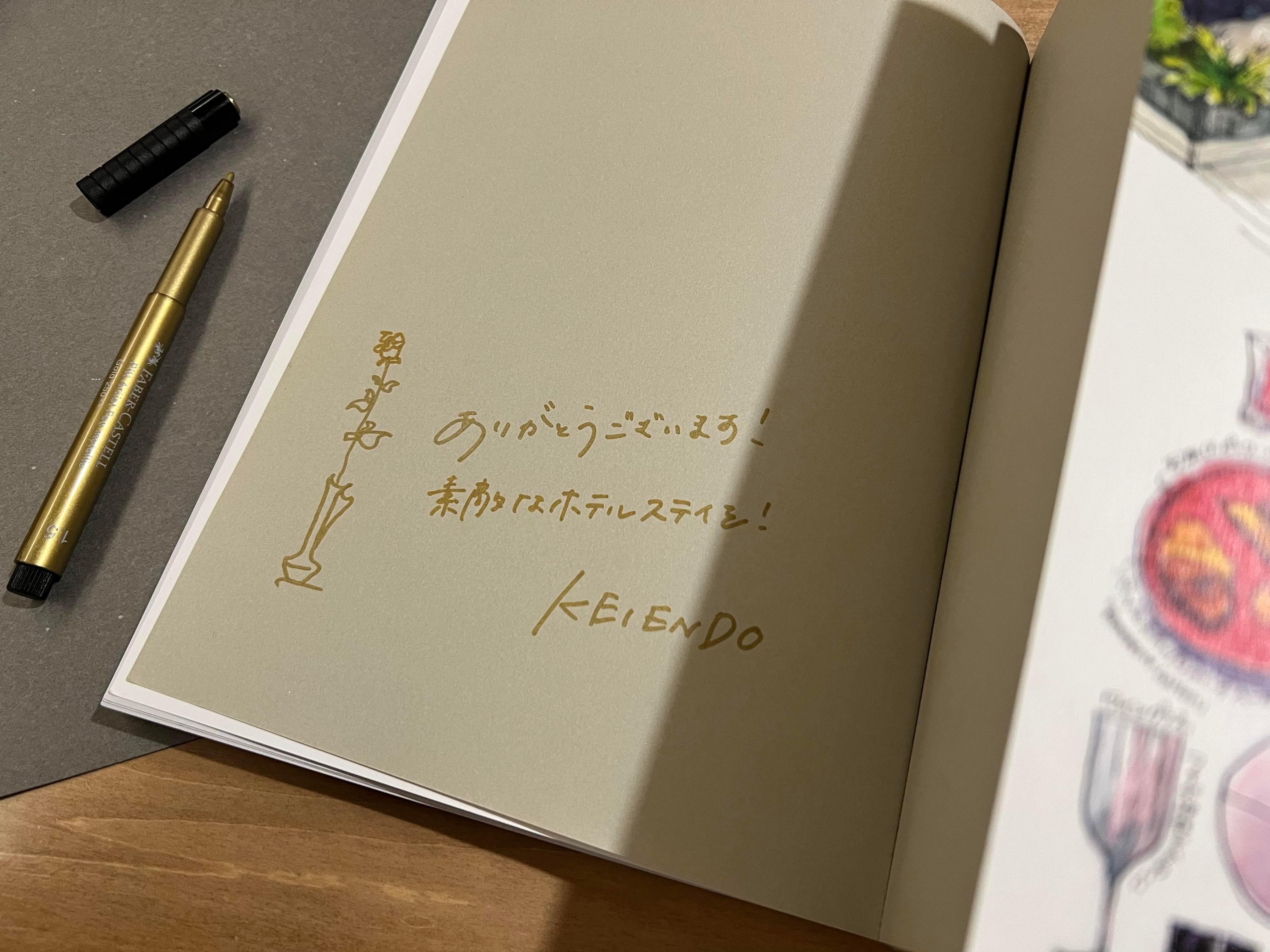 金ペン見本｜KEI ENDO