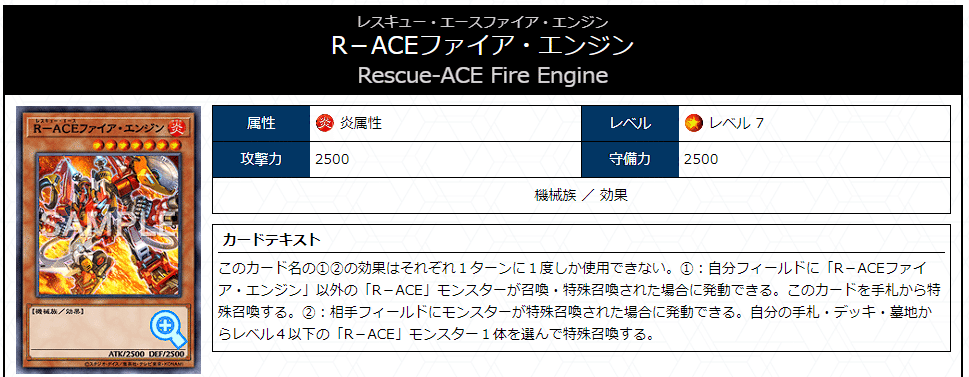 新制限のスネークアイレスキューとスネークアイを回す会