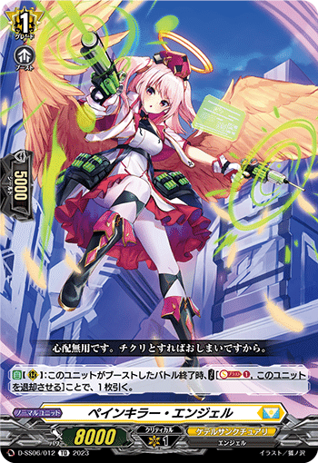 VG】最近組んだデッキ（運命大戦）【レザエル】｜蜜蝋