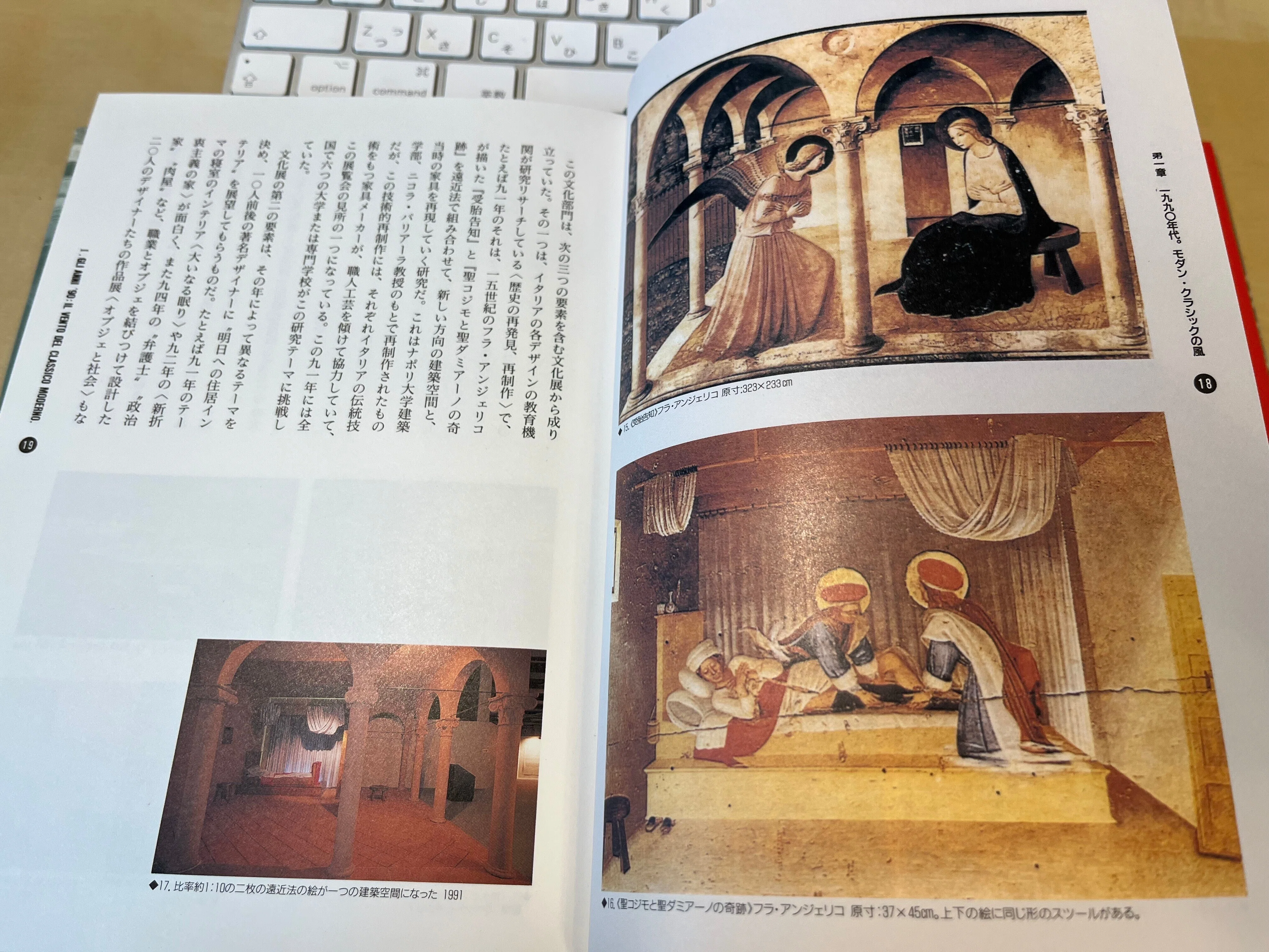 時』に生きるイタリア・デザイン-1: 歴史が紡いだ文化と現在を繋ぎ