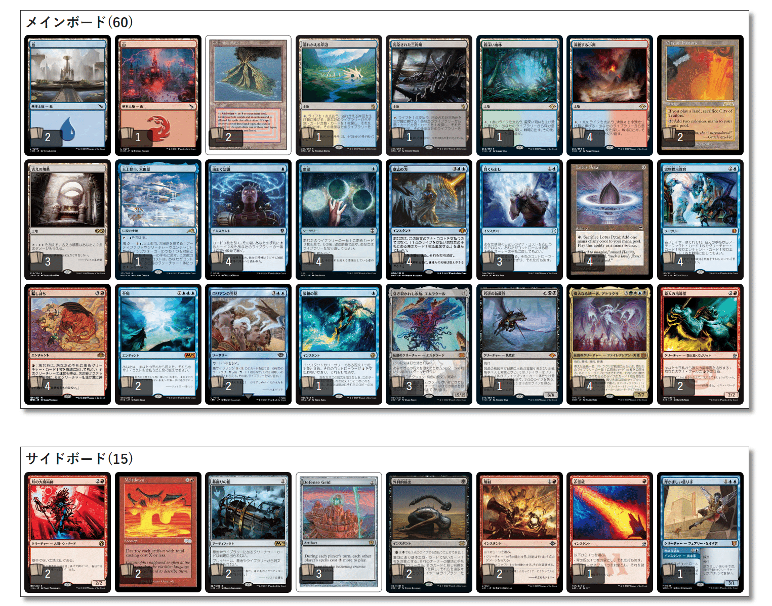 MTG「【Foil】《目くらまし/Daze》[NEM] 青C 日本語 1枚」（初版日本