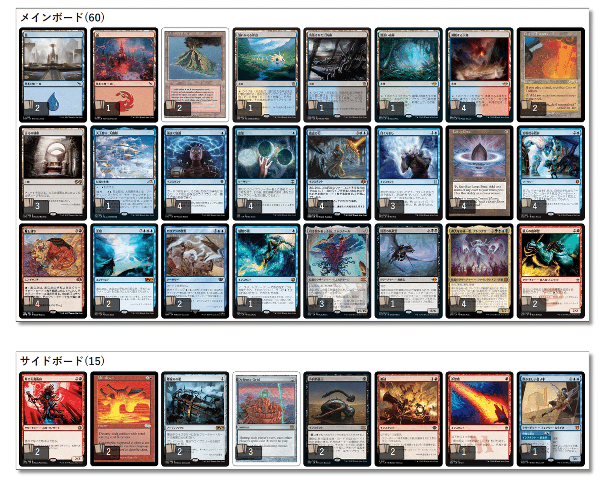 MTGスニークショーデッキパーツ MTGスニークショーデッキパーツ