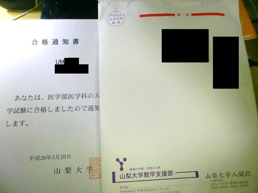 2025新課程対応】ぼくのかんがえたさいきょうの医学部合格マップ 2025新課程対応】ぼくのかんがえたさいきょうの医学部合格マップ