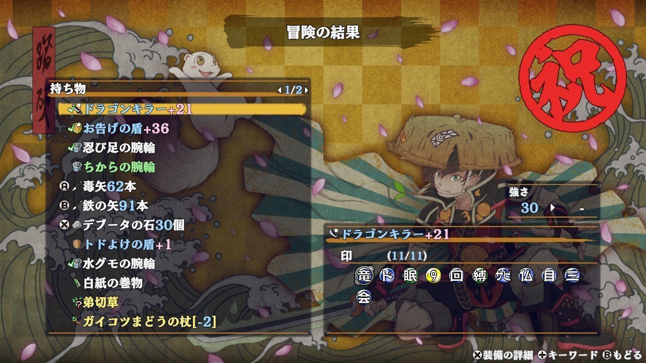 風来のシレン6】とぐろ島の神髄初踏破記録｜坂東ディー
