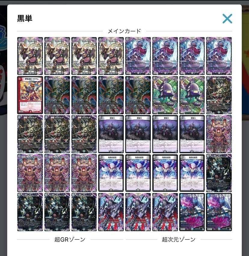 フラッター現象の顛末と黒単アビス1日目｜Flutter