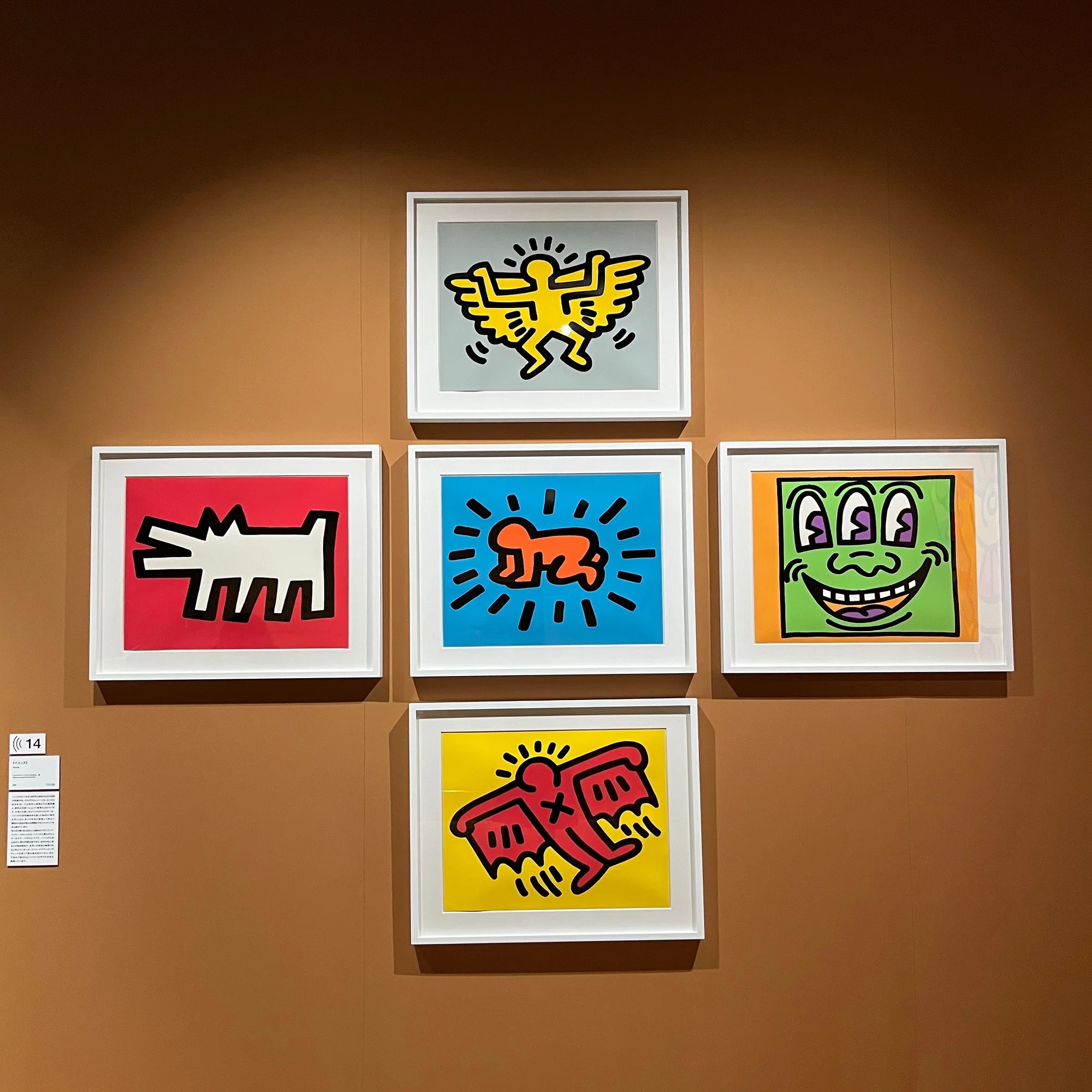 美術展レポ】キース・ヘリング展 アートはみんなのために｜ホシコ 