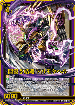 Z/X】B47アルモタヘル〜令和のスケルタルアルケミスト〜【簡単 Z/X】B47アルモタヘル〜令和のスケルタルアルケミスト〜【簡単