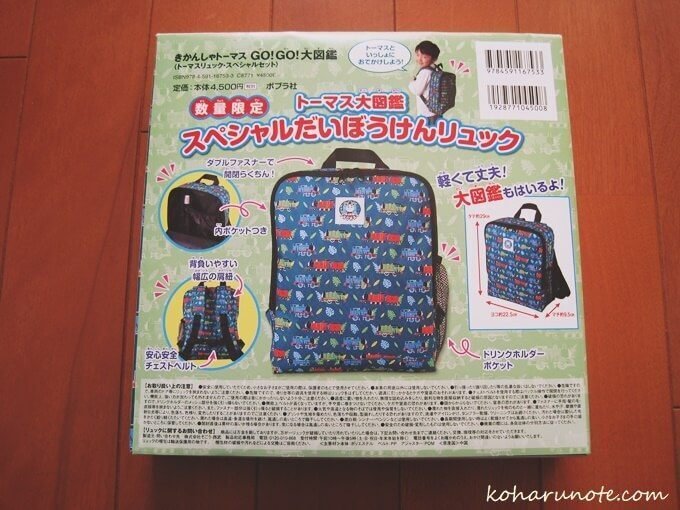きかんしゃトーマスＧＯ！ＧＯ！大図鑑（トーマスリュック・スペシャルセット）/ポプラ社（ペーパーバック） きかんしゃトーマス GO！GO！大図鑑（トーマスリュック