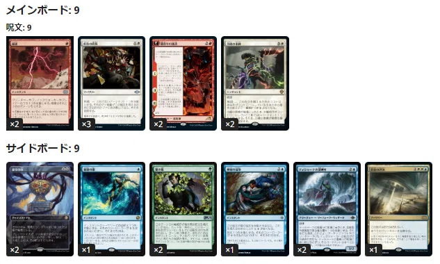 MTGモダン『4Cエレメンタル』デッキ　サイドボードつき モダン】4Cオムナス最新ガイド【CCF15位】｜べーす