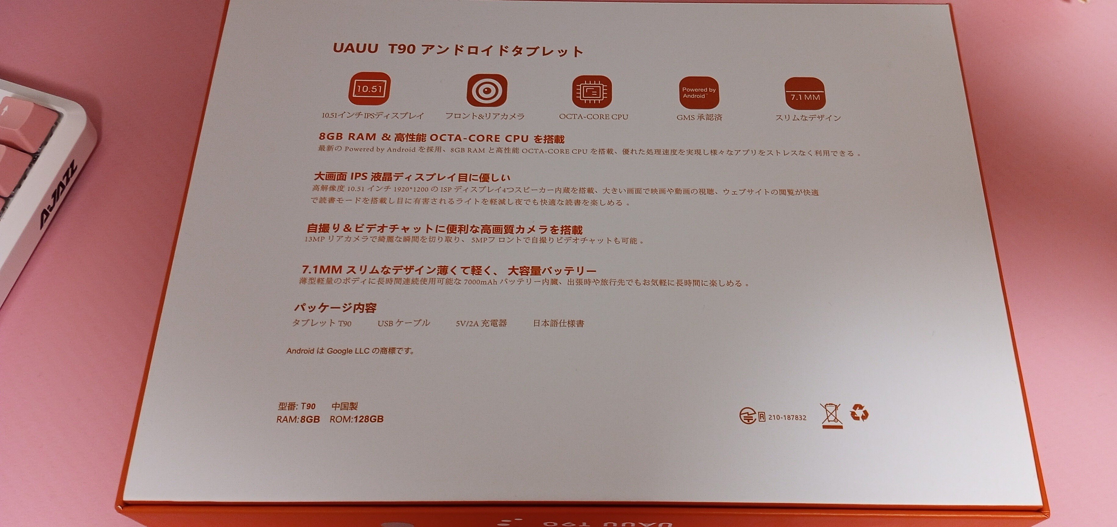 UAUU T90]最近のタブレットのコスパがえぐい！！Antutu30万近く