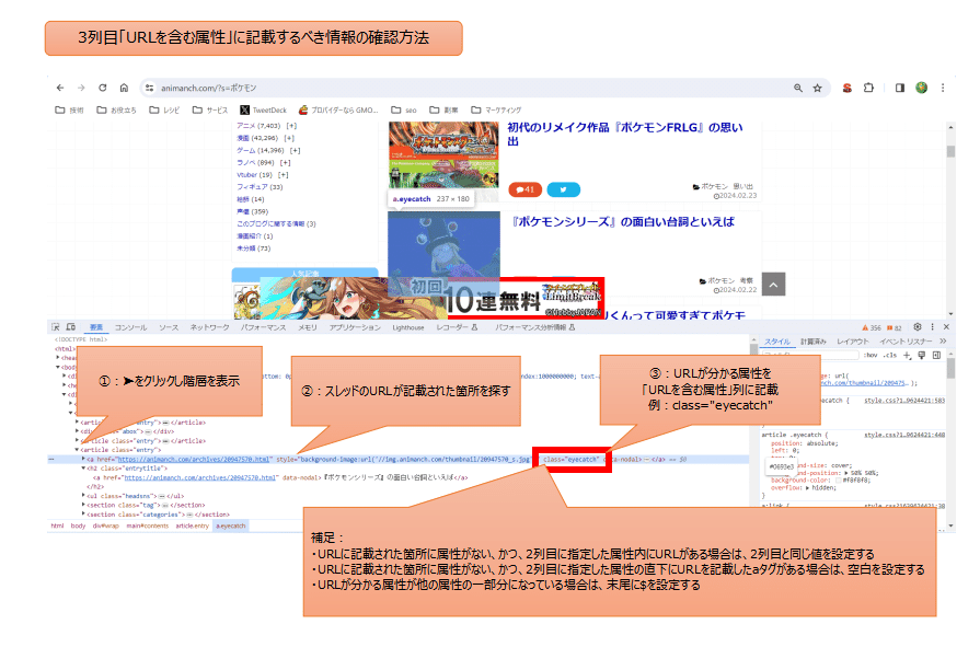 効率化】掲示板やまとめサイトを一括検索！ネタ探しを短時間化！｜hero