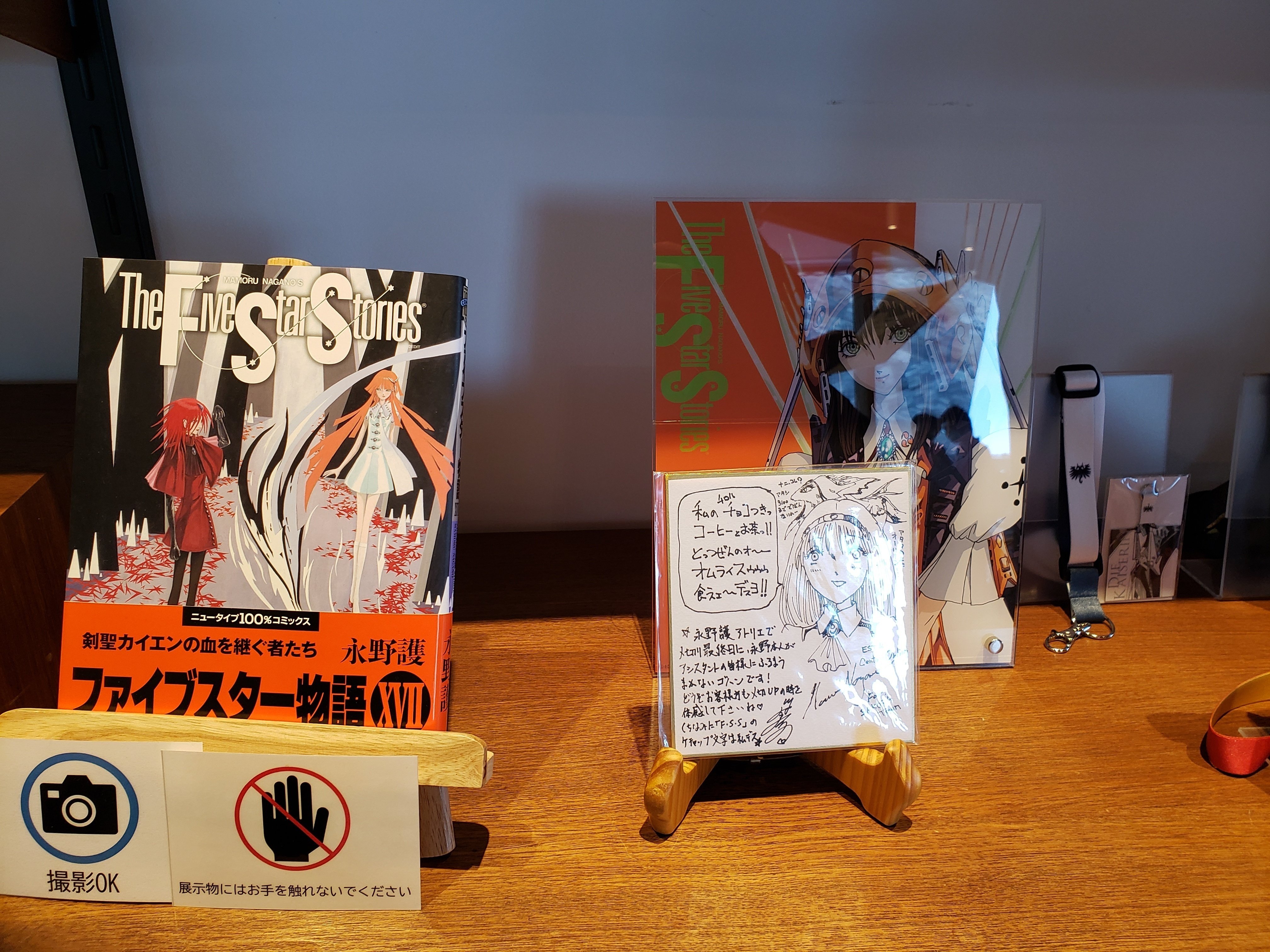 FSS 永野護デザイン展 複製原画 新品 ラキシス FSS 永野護デザイン展 複製原画 新品 ラキシス(DESIGNS 永野護