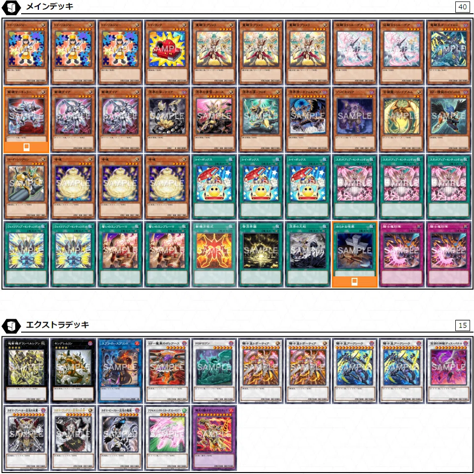 遊戯王デッキ紹介】Stand Up OmoChaos！【センチュリオン+トイボックス