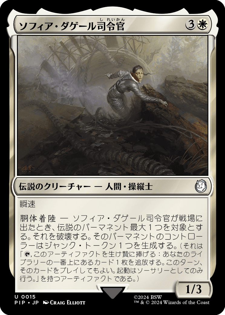 EDH】Fallout｜ぎゃすたー