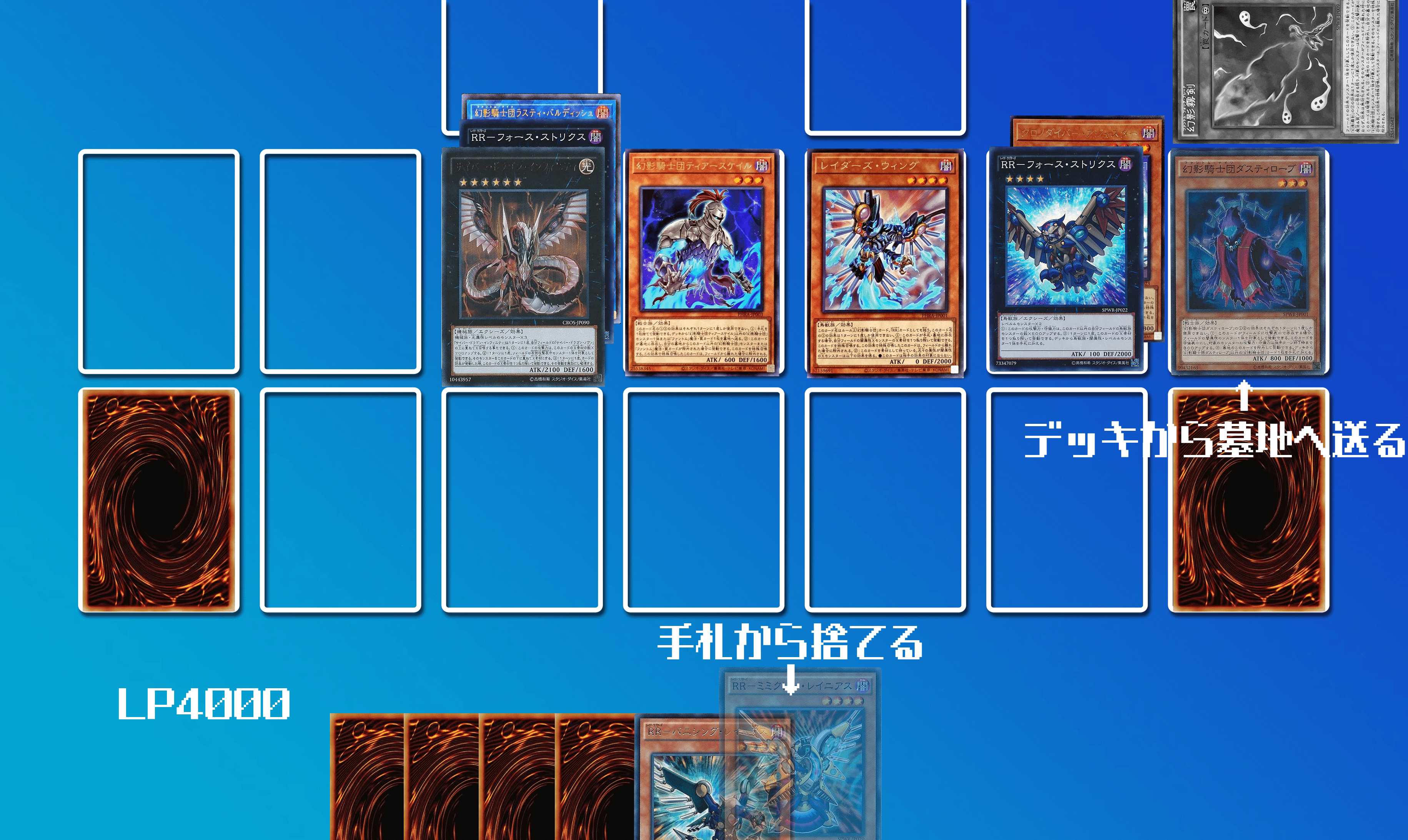 山屋 幻影RRデッキ 幻影騎士団デッキ 構築済みデッキ まとめ売り