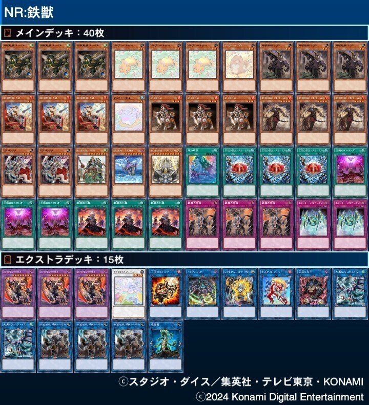遊戯王MD】NR限定構築 使用デッキ記録｜jassun
