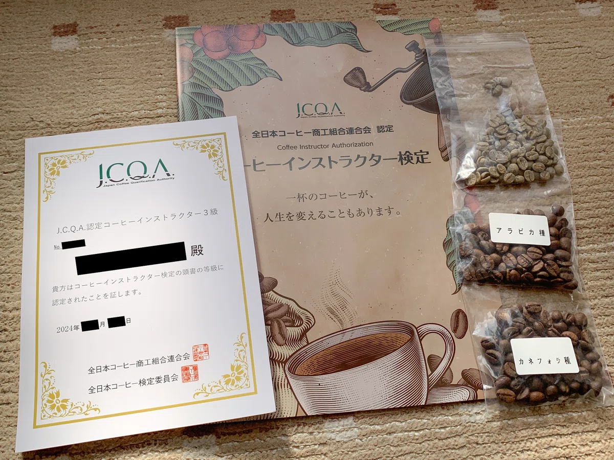コーヒーインストラクター3級検定を受講して感じたこと｜Mits Kaneko