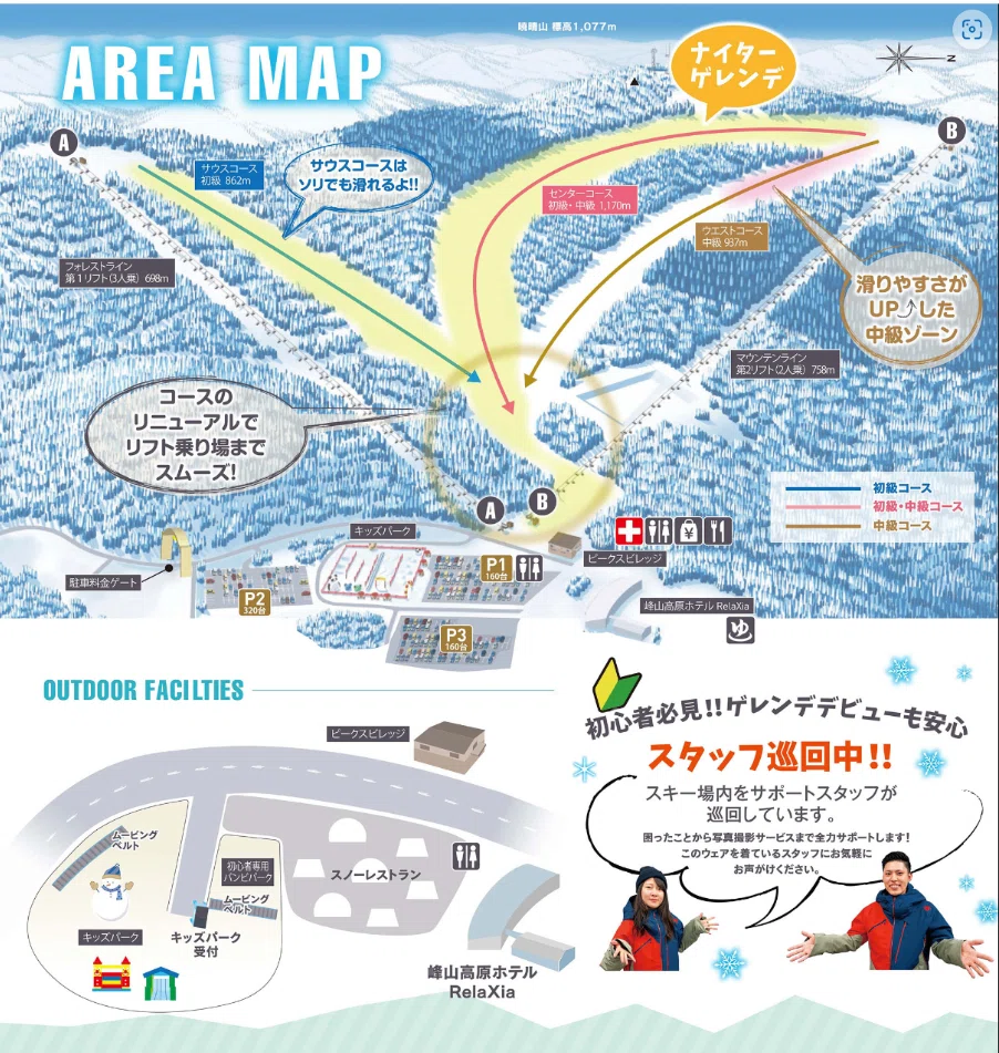 峰山 高原 スキー 場