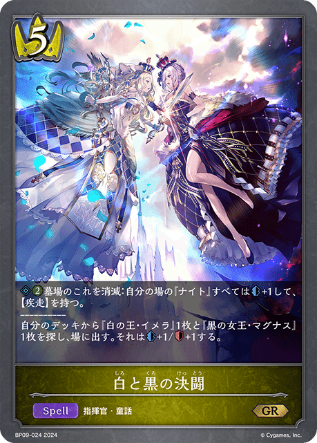 備忘録】白黒ロイヤルのすゝめ―構築編―【シャドバエボルヴ】|MITO 備忘録】白黒ロイヤルのすゝめ―構築編―【シャドバエボルヴ】|MITO