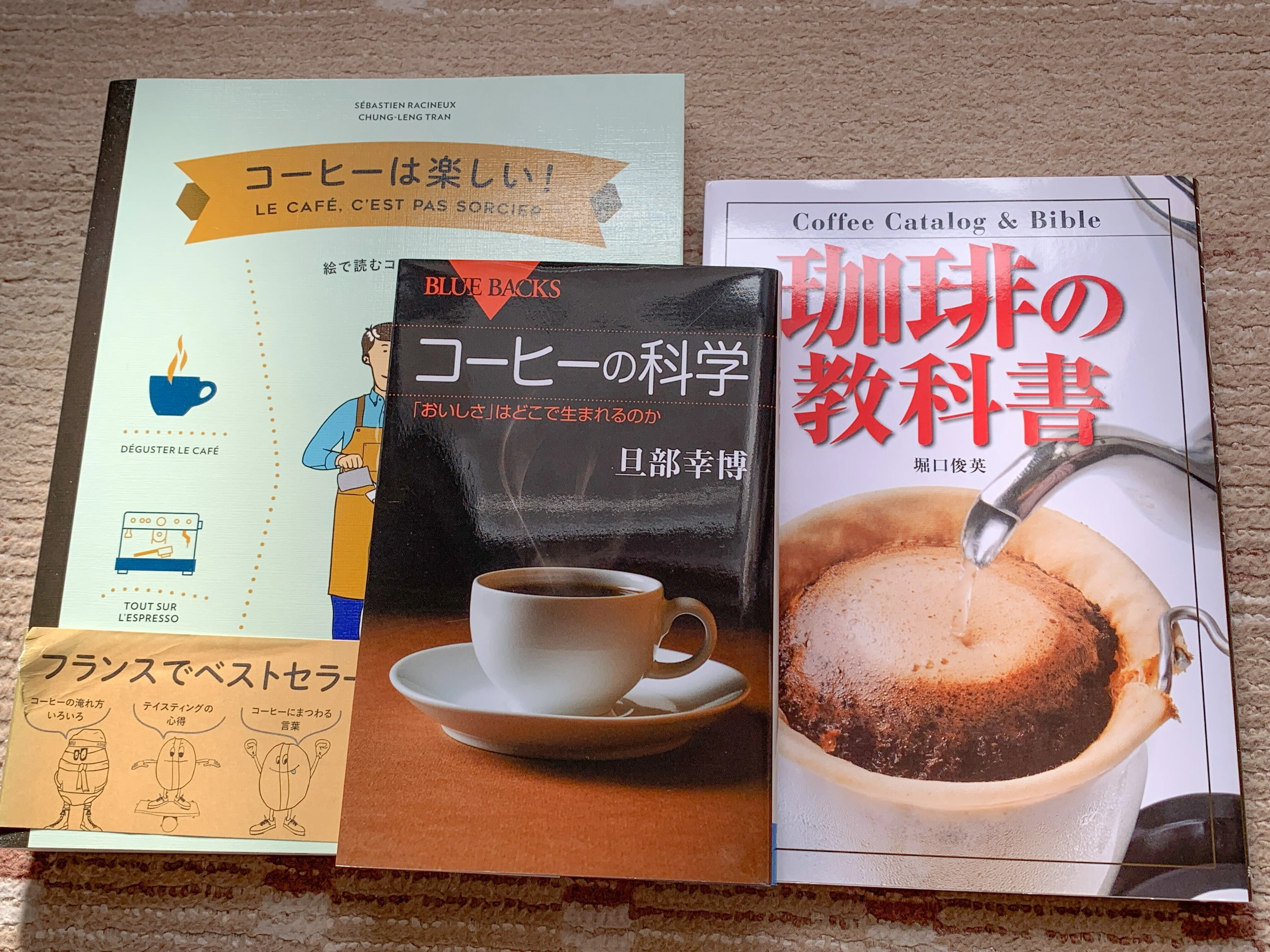 コーヒーインストラクター3級検定を受講して感じたこと｜Mits Kaneko