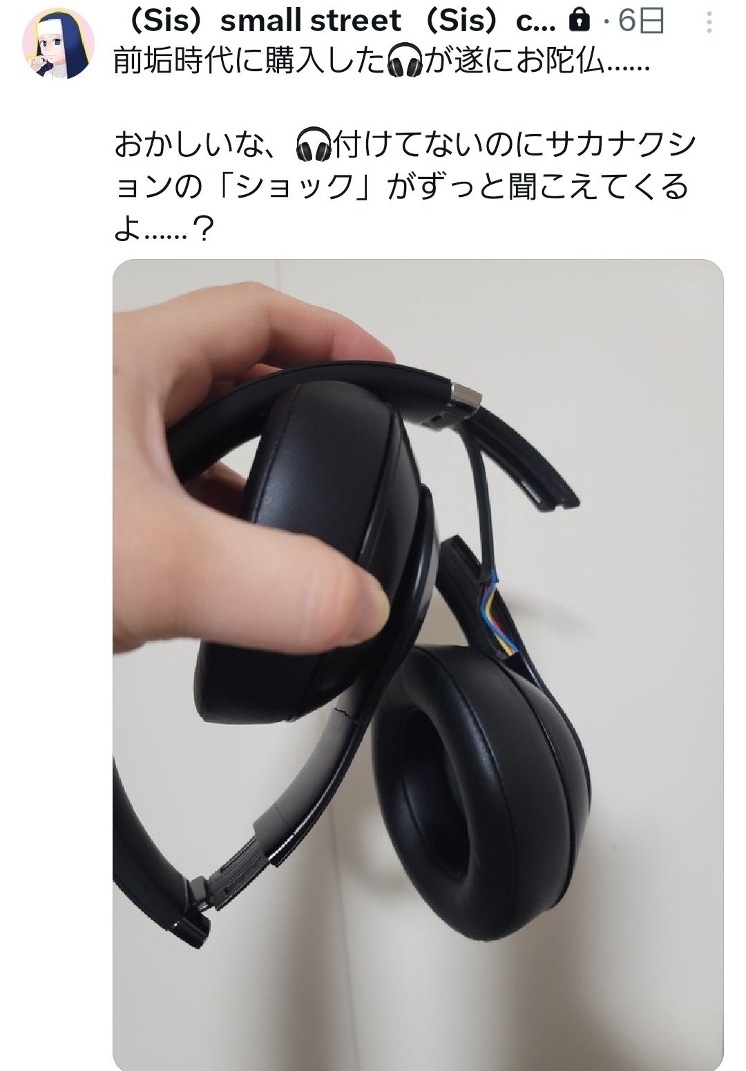 壊れているんですが動かないです。